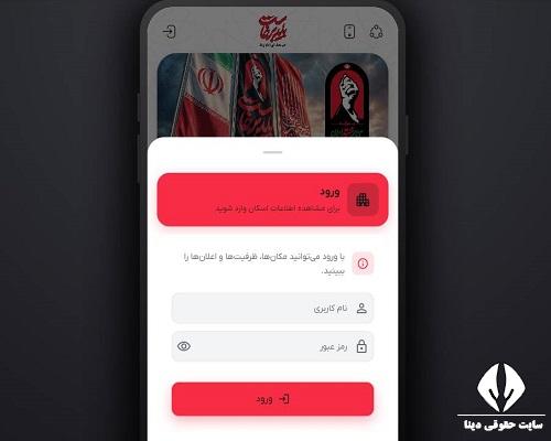 نحوه ورود به سایت باید برخاست